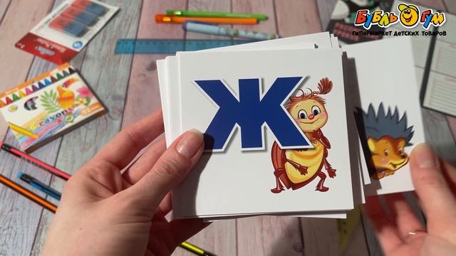 Набор карточек Азбука для самых маленьких 33шт