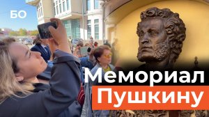 Мемориал Пушкину открыли в доме Карла Фукса в Казани. Поэт приезжал в город 191 год назад