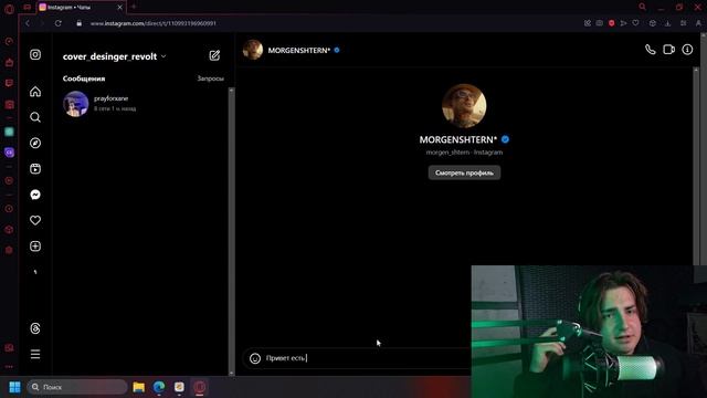 Как дописаться исполнителю Секретный способ смотреть онлайн