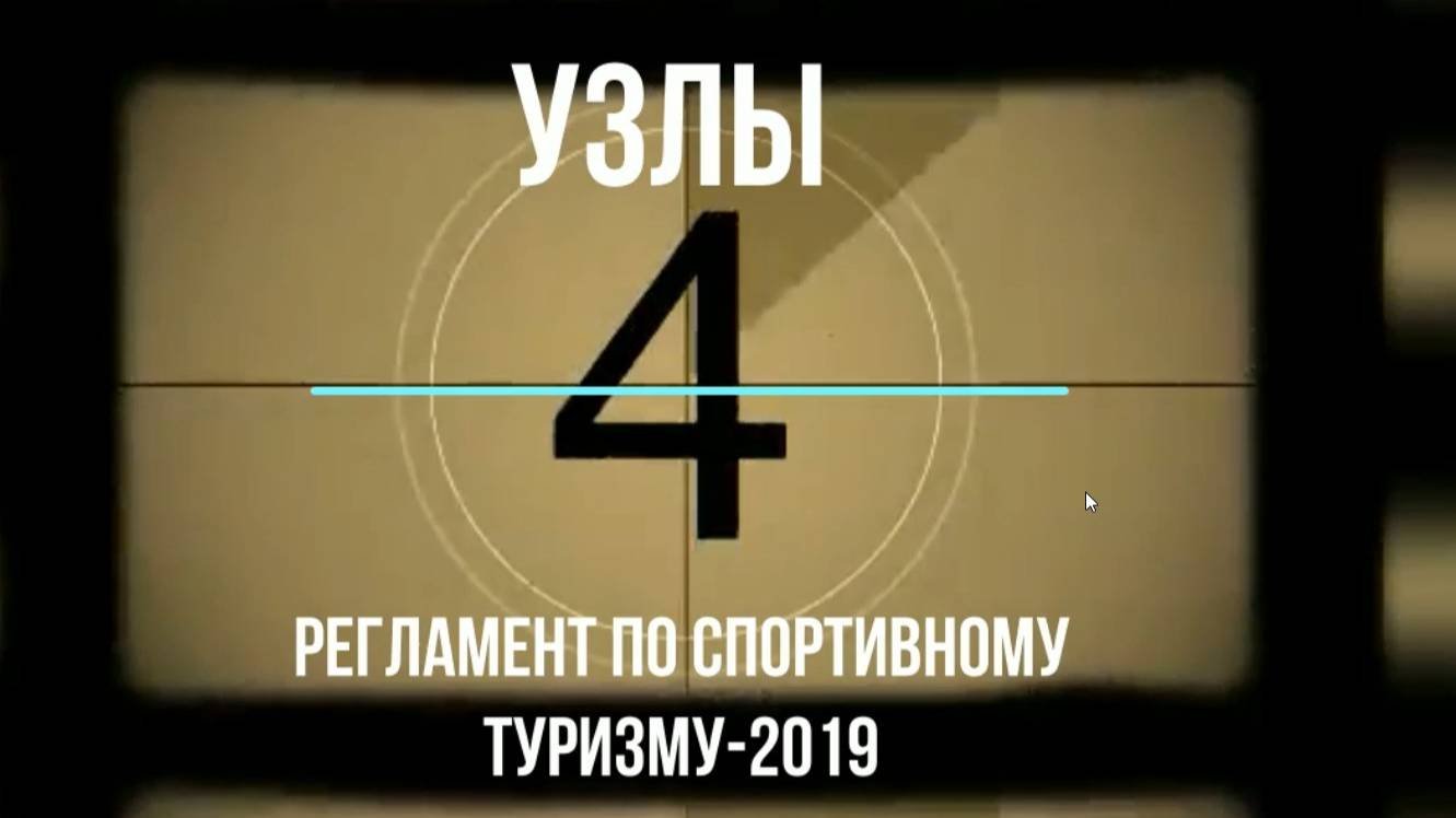 Узелки
