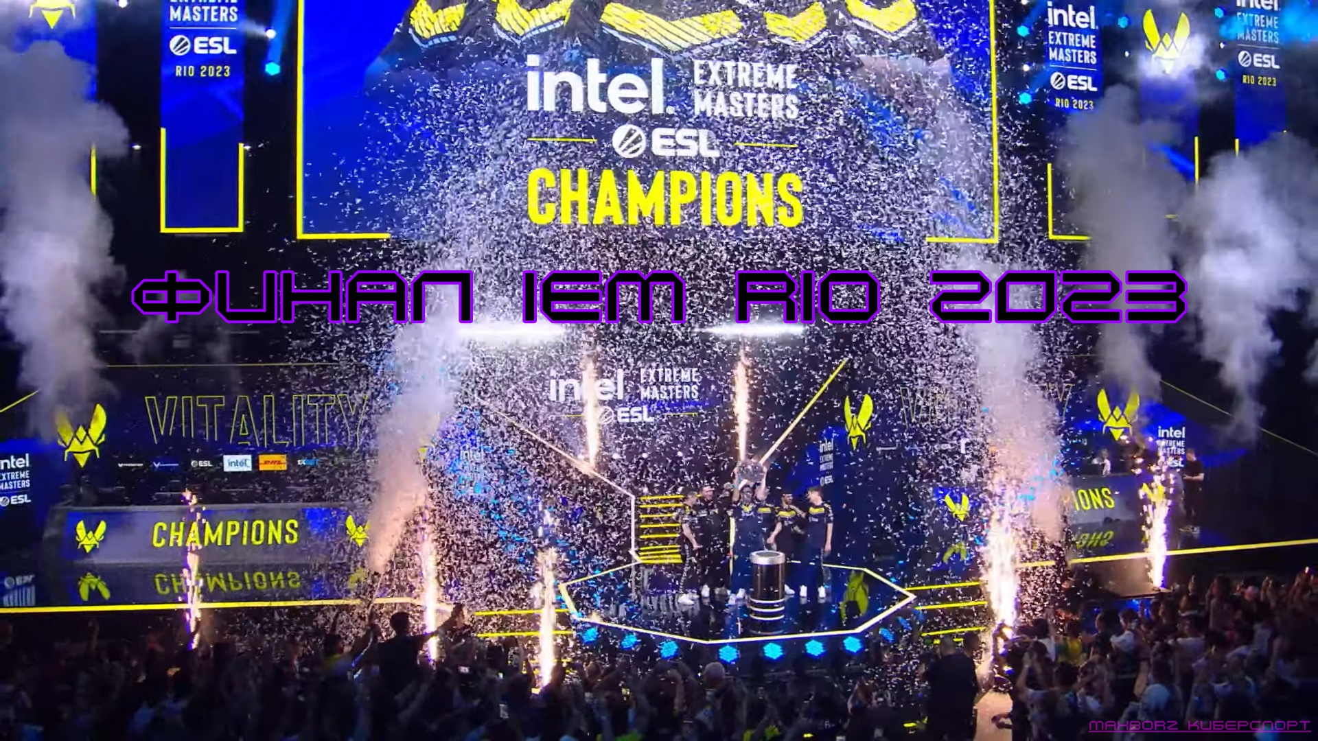 Обзор финала IEM Rio 2023 | Обсуждение матчей