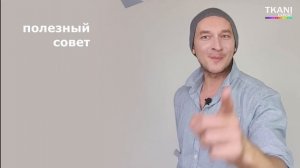 ? АКЦИЯ! КАК ШИТЬ ВЯЗАНЫЙ ТРИКОТАЖ СВОИМИ РУКАМИ ➤ СКИДКИ В МАГАЗИНЕ ТКАНЕЙ