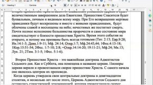 127. "Возведённый на Скале"  Второе Пришествие Христа.