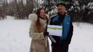С днем рождения, любимый муж)))