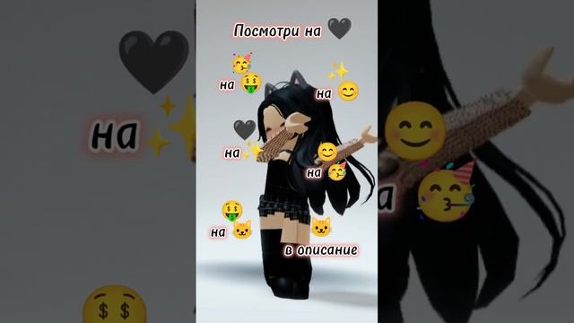 Зайди в комментарии #роблокс #смайлы #тренд #гдеактив #вреки  #ютюб #врекомендации
