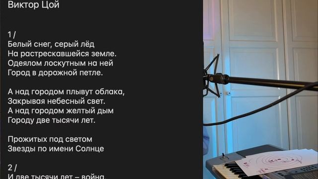 Вебинар: Как писать тексты песен. Стилистические приемы
