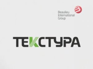 Линолеум Textura на 2020 год