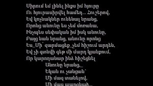 Պարույր Սեվակ` Paruyr Sevak