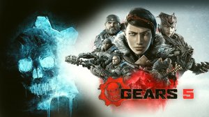 Gears 5 вместе с Шариком