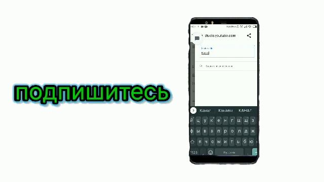 КАК ДОБАВИТЬ СВОЙ КАНАЛ В РАЗДЕЛЕ КАНАЛЫ НА Android? | Без проблем!