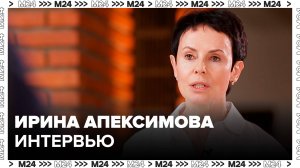 ИРИНА АПЕКСИМОВА: Про Таганку, режиссеров, актеров и поэтов - Интервью Москва 24