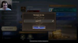 Watcher Of Realms Рабочие Промокоды