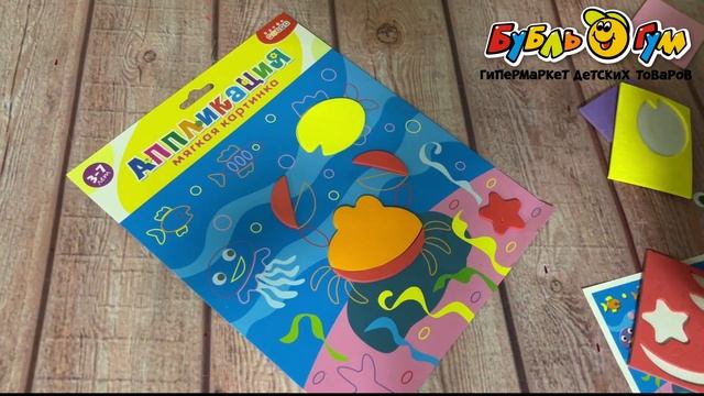 Аппликация мягкая картинка Веселый краб с 3-7лет смотреть онлайн