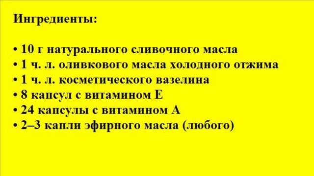 Антивозрастной ночной крем - минус 10 лет смотреть онлайн