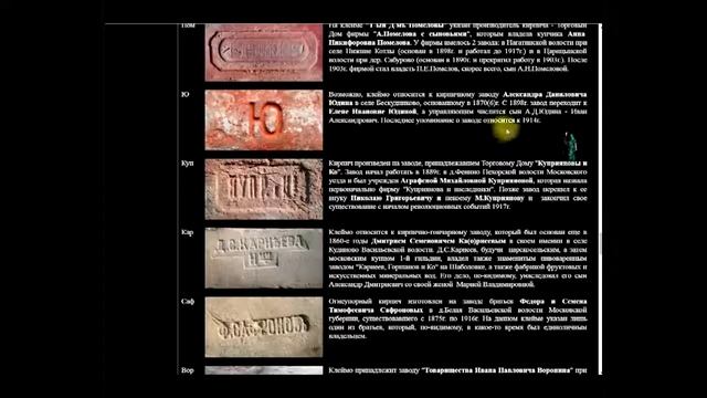 Храм генератор на Ходынке Кирпичи с клеймом и мн другое смотреть онлайн