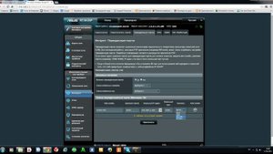 Открытие портов через роутер ASUS RT-N12