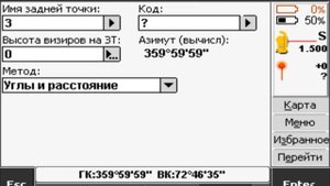Установка станций по координатам в тахеометре Trimble M3.avi