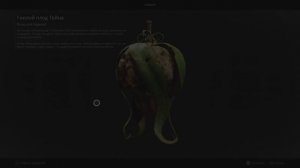 Remnant 2. ВДОВИЙ ДВОР. ЧТО ДЕЛАТЬ С ГНИЛОЙ ПЛОД ТЕЙНА. МУТАТОР ПРИЗРАЧНЫЙ ПАТРОН