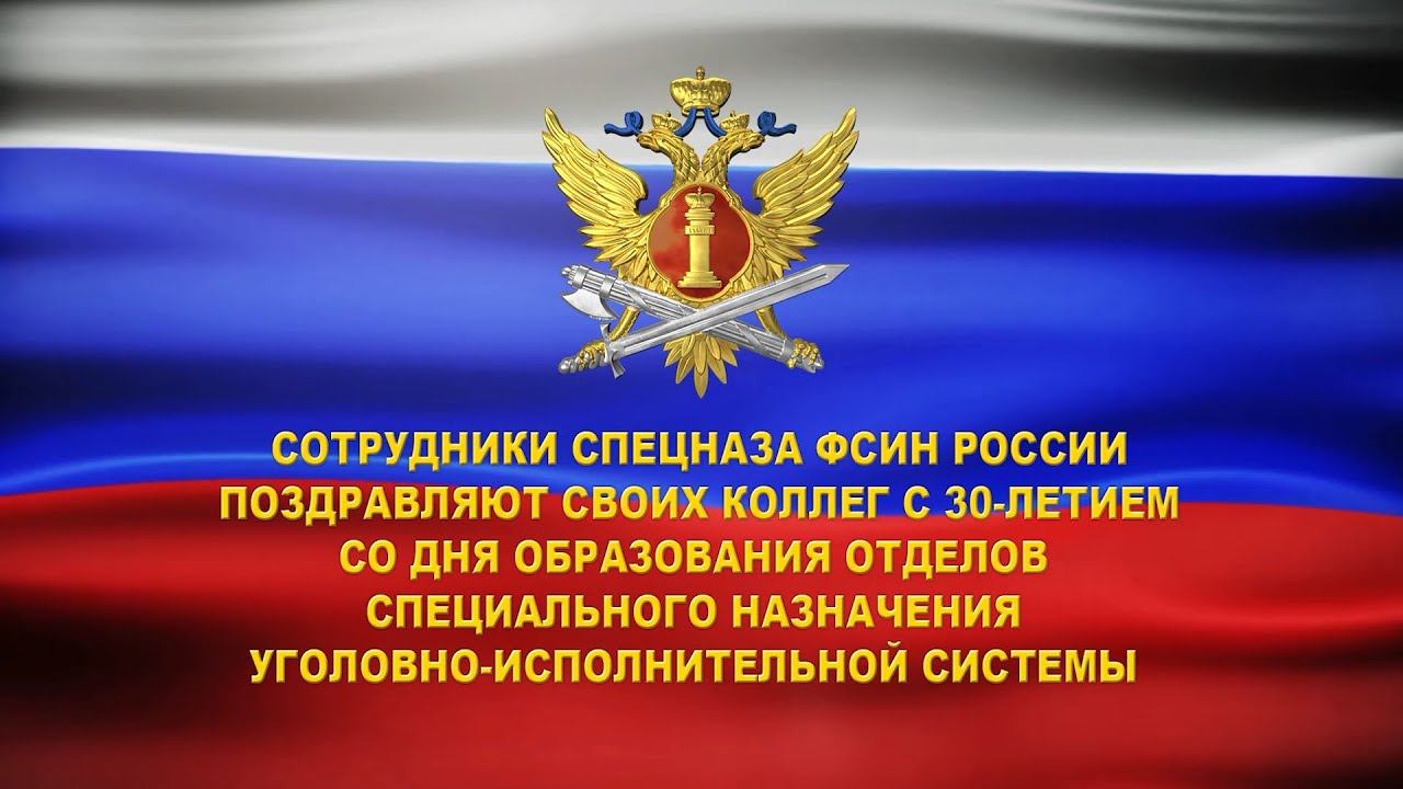 День работника специального учета уголовно исполнительной системы. День сотрудника УИС ФСИН.