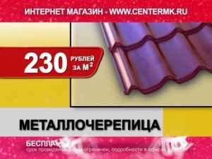 Суперцены на профнастил и металлочерепицу в Перми!