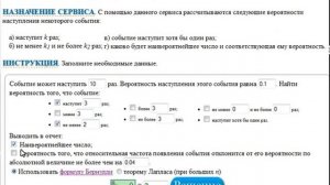 Наивероятнейшее число событий