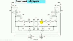 Принципиальная электрическая схема АВР на 2 Ввода