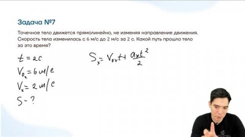 Кинематика равномерного и равноускоренного движения(Физика ЕГЭ)