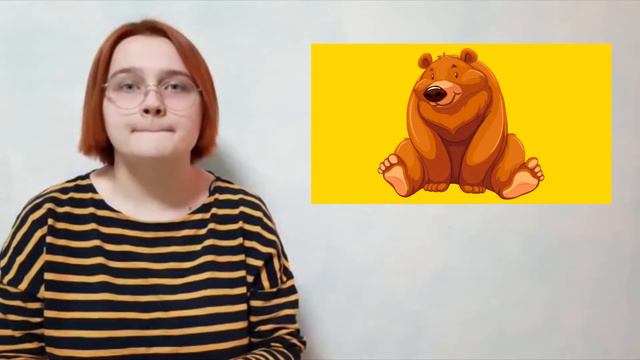 Английский язык. Дикие животные. Часть 1 смотреть онлайн