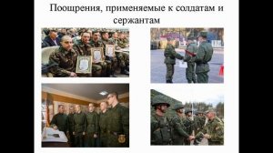 Тема 20. Воинская дисциплина