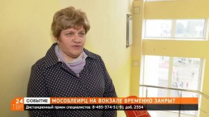 Офис «МосОблЕИРЦ» на Кооперативной, 2 временно закрыт | Сергиев Посад