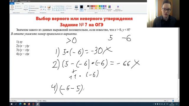 Разбор 7 задания | ОГЭ 2021| ВЫБОР ВЕРНОГО УТВЕРЖДЕНИЯ смотреть онлайн