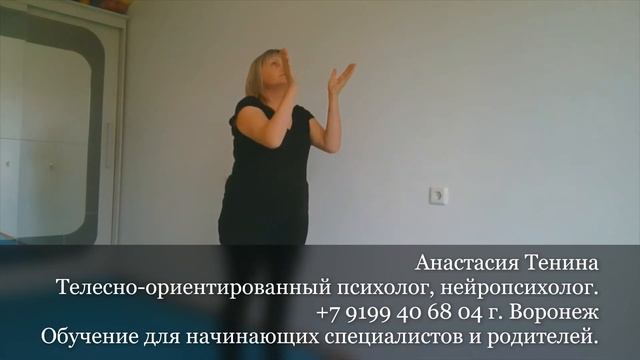 нейродинамика 7 упражнений