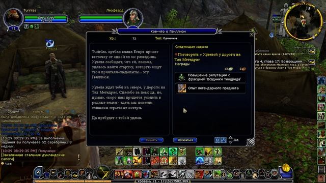 Ни шагу назад #221 ✦ Взломщик (71 уровень). Властелин колец онлайн (LOTRO) смотреть онлайн