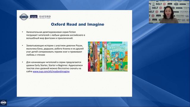Читаем с удовольствием. Самые популярные Graded Readers Oxford University Press