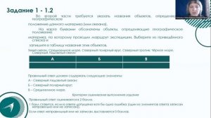 Практикум «Анализ демоверсий ВПР 7 класса 2022 года по географии» часть 1