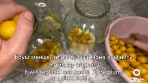 НУ ДУЖЕ СМАЧНЕ ПОЄДНАННЯ АЛИЧІ З ГРУШЕЮ. РЕЦЕПТ КОМПОТУ НА ЗИМУ. PLUMS WITH PEAR. COMPOTE RECIPE