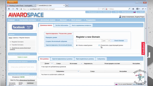 Awardspace. Awardspace