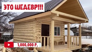 Обычная ШЕДЕВРАЛЬНАЯ Баня # Наша ЛЮБИМАЯ ПЛАНИРОВКА 5х4 с ТЕРРАСОЙ