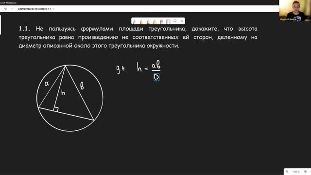 Решаем геометрию. Планиметрия. 1.1 смотреть онлайн