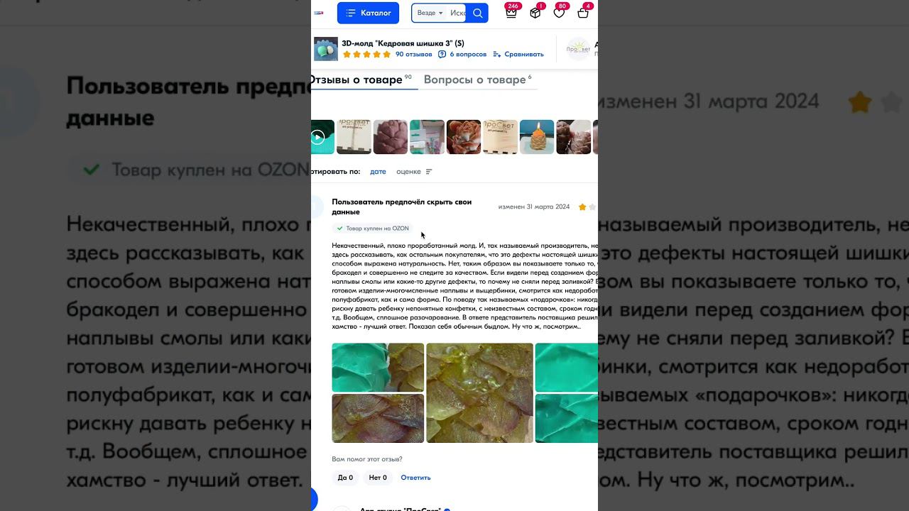 Статистическая погрешность или конкуренты?