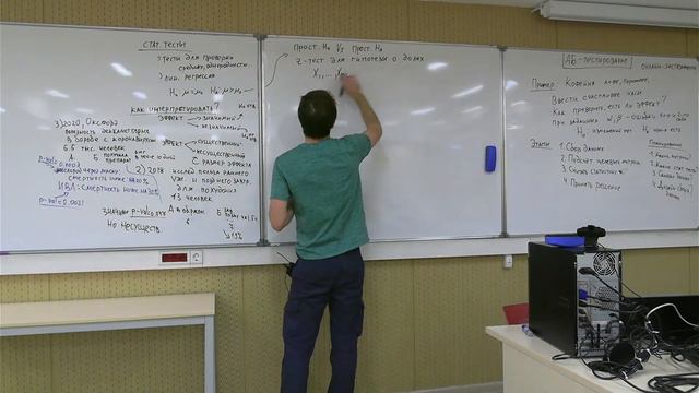 ПСМО Лекция 11: АБ-тестирование