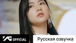 РУССКАЯ ОЗВУЧКА - BABYMONSTER- представление ASA