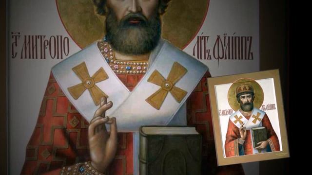 Святитель Филипп, митрополит Московский и всея России аудиокнига житие смотреть онлайн