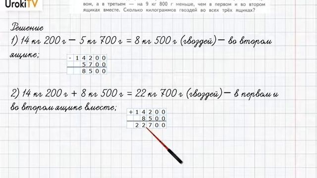 Страница 15-16 Задание 7 – ГДЗ по математике 4 класс (Дорофеев Г.В.) Часть 2 смотреть онлайн