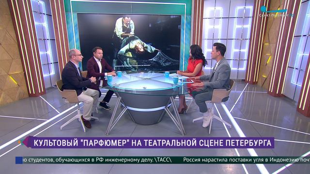 Культовый «Парфюмер» на театральной сцене Петербурга