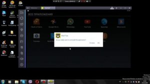 Как Удалить Приложения в BlueStacs