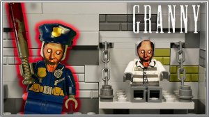 LEGO Мультфильм Granny 3 "Побег" / LEGO Stop Motion Granny 3