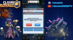 Как создать новый аккаунт в Clash Royale