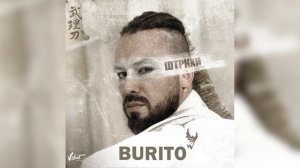 Burito   Штрихи