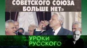 Урок №33. Скромное обаяние оккупации